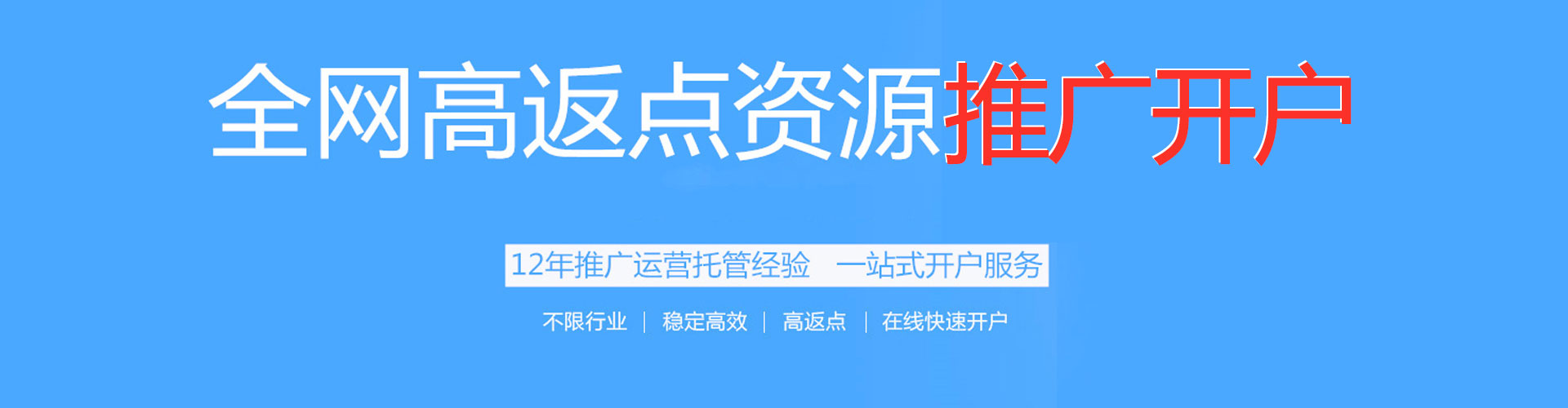 集安sem优化师
