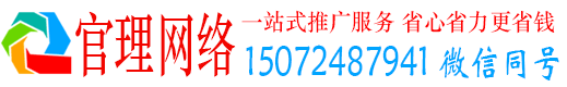 集安官理推广信息流